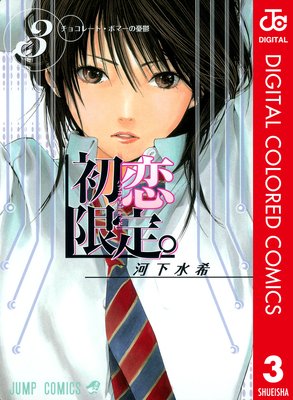 �������ꡣ ���顼�� 3