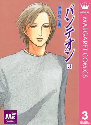 �ѥ�ƥ��� 3