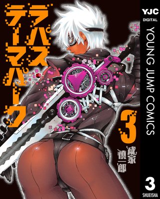 ��ѥ����ơ��ޥѡ��� 3