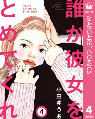 ï�������Ȥ�Ƥ��� 4