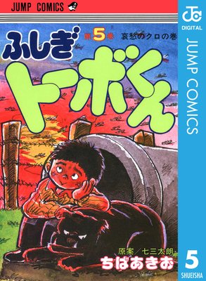 ���Ф�����̾� �դ����ȡ��ܤ��� 5