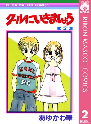 ������ˤ����ޤ��礦