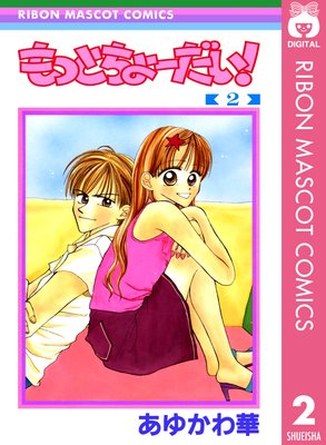 ��äȤ��硼����!