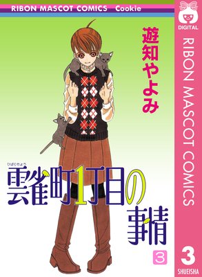 ����Į1���ܤλ��� 3