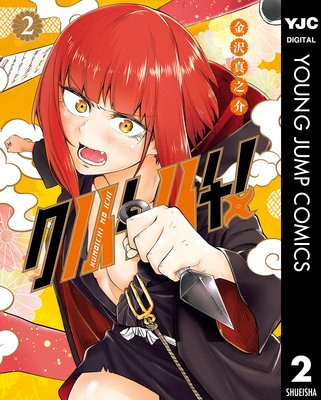 ���Υ����Υ���! 2