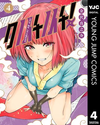 ���Υ����Υ���! 4