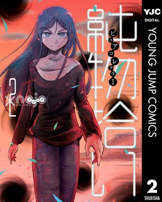 ��ʪ���� �ԥ奢���쥯������ɽ��