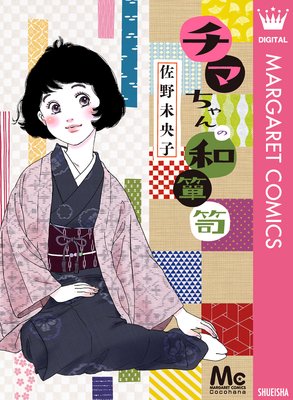 ���ޤ�������ý�ڤ�ɽ��