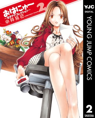 ���Ϥˤ�������ҥ��ʥ��쥯����� 2