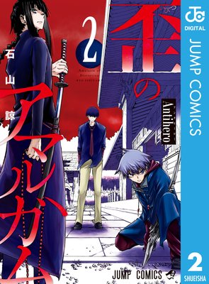 �ĤΥ��ޥ륬�� 2