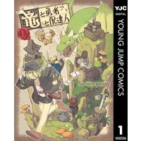 三丁目雑兵物語 グレゴリウス山田 電子コミックをお得にレンタル Renta