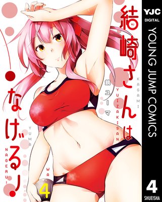 ��ꤵ��Ϥʤ���! 4