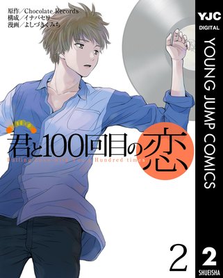 ����100���ܤ��� 2