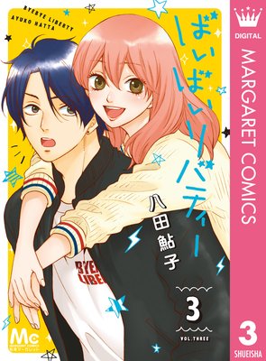 �Ф��Ф���Хƥ��� 3