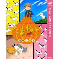 たまねぎ