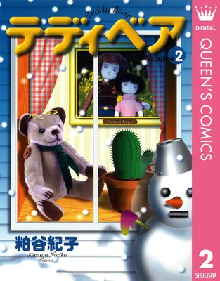 �ƥǥ��٥� 2