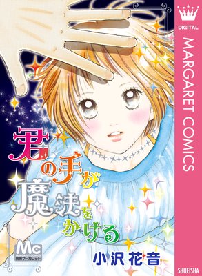 ���μ꤬��ˡ�򤫤���