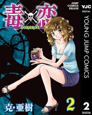 �ǡ��� DOKUKOI 2