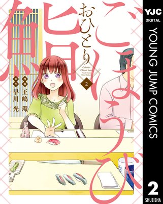 ���ۤ��Ӥ��ҤȤ�� 2