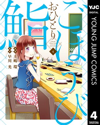 ���ۤ��Ӥ��ҤȤ�� 4