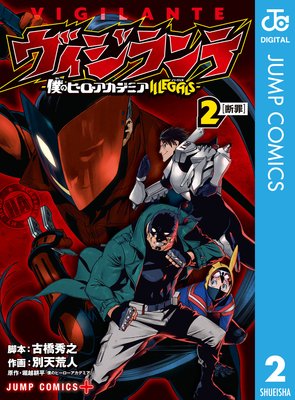 ����������-�ͤΥҡ����������ǥߥ� ILLEGALS- 2