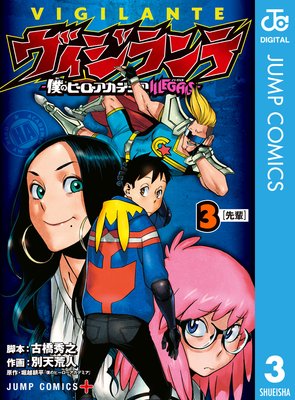 ����������-�ͤΥҡ����������ǥߥ� ILLEGALS- 3