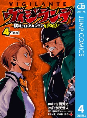 ����������-�ͤΥҡ����������ǥߥ� ILLEGALS- 4