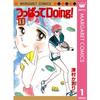 つっぱってDoing!