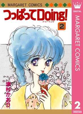 �ĤäѤä�Doing!