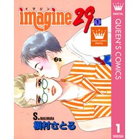 モーメント 永遠の一瞬 槇村さとる 電子コミックをお得にレンタル Renta