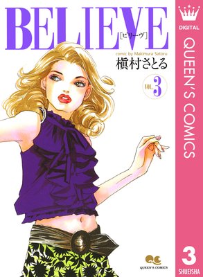 BELIEVE�Υӥ꡼���� 3