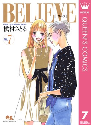 BELIEVE�Υӥ꡼���Ϥ�ɽ��