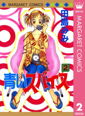 �Ĥ����ѥ���