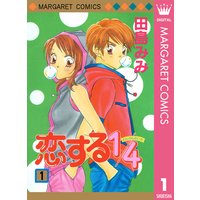 わたしの上司 田島みみ 電子コミックをお得にレンタル Renta