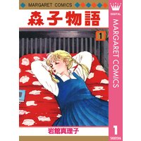 森子物語