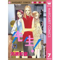 先生 Mcオリジナル 河原和音 Renta