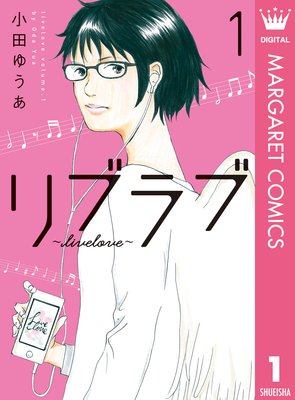 ふれなばおちん～あの恋を忘れない～ 合本版 | 小田ゆうあ | Renta!