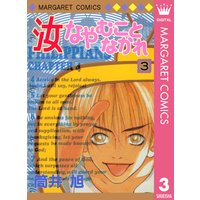 汝なやむことなかれ 筒井旭 電子コミックをお得にレンタル Renta