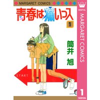 チョコレイト ジャンキー 筒井旭 電子コミックをお得にレンタル Renta