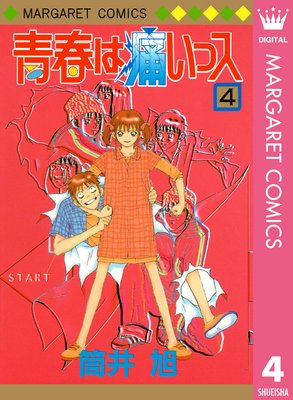 �Ľդ��ˤ��å� 4