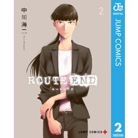 Route End 5 中川海二 電子コミックをお得にレンタル Renta