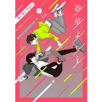 遊星よりi