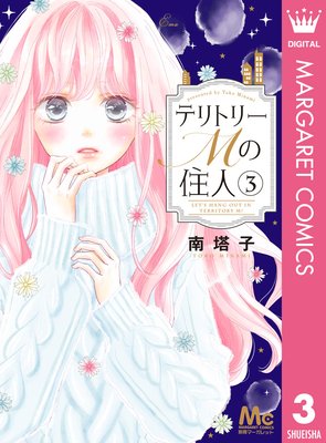 �ƥ�ȥ꡼M�ν��� 3