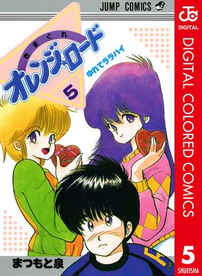 ���ޤ��쥪��󥸡������� ���顼�� 5