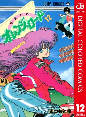 ���ޤ��쥪��󥸡������� ���顼�� 12