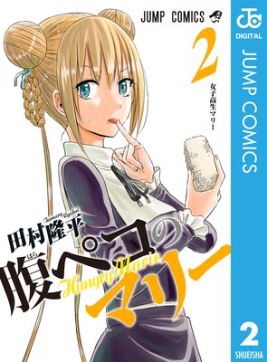 ʢ�ڥ��Υޥ꡼ 2