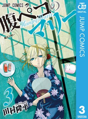 ʢ�ڥ��Υޥ꡼ 3