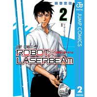 Robot Laserbeam 2 藤巻忠俊 電子コミックをお得にレンタル Renta Robot Laserbeam 2 藤巻忠俊 電子コミックをお得にレンタル Renta