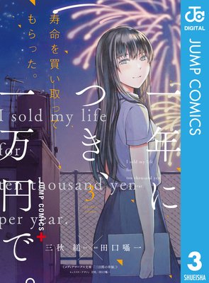 ��̿���㤤��äƤ��ä�����ǯ�ˤĤ��������ߤǡ�