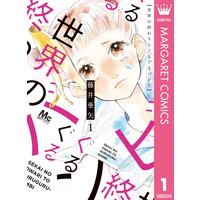 僕らのポラリス 藤井亜矢 電子コミックをお得にレンタル Renta